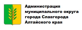 Славгород официальный сайт администрации города